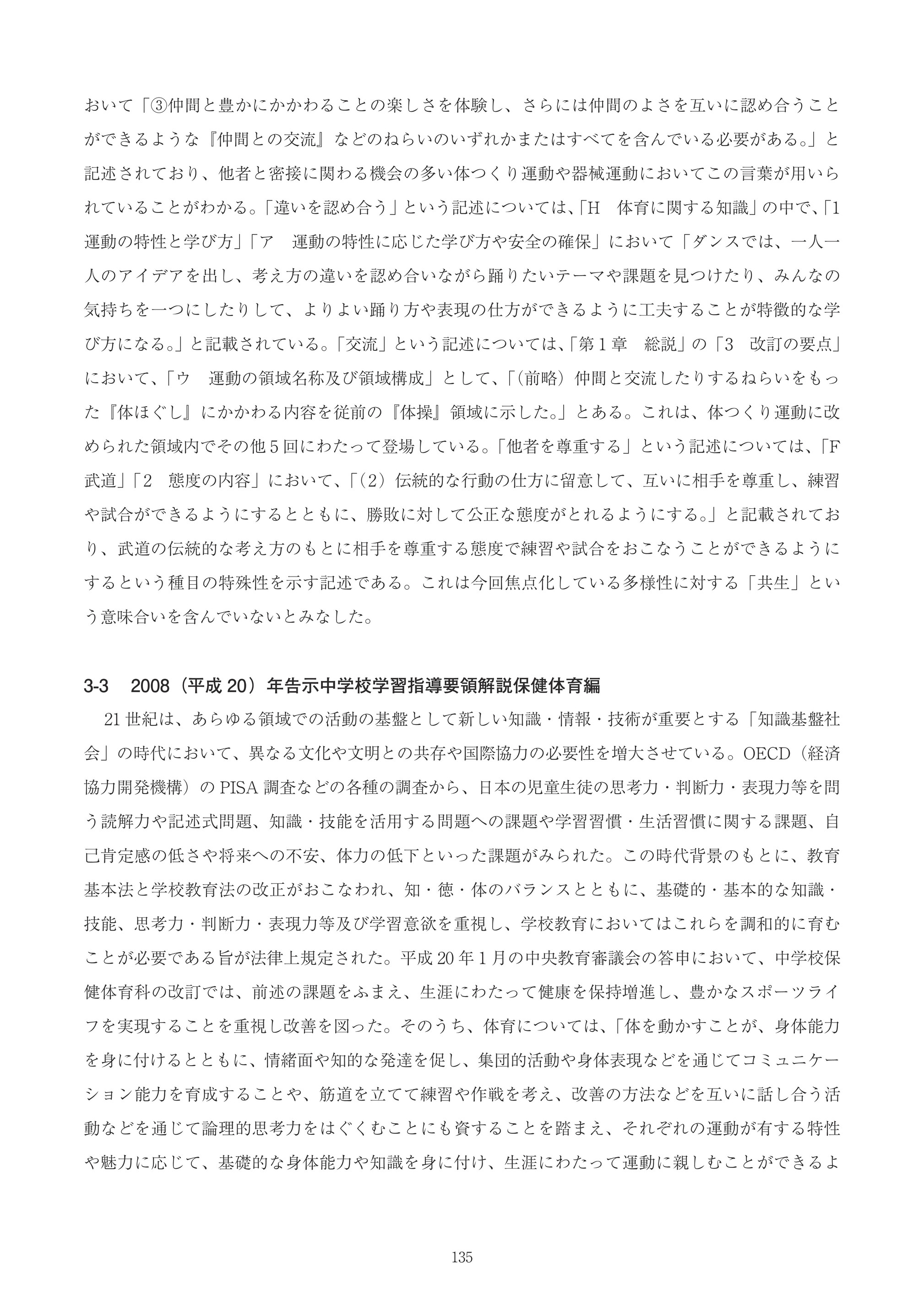 Catherine 21研究 今城131 141 ページ 1 Created With Publitas Com Catherine 21研究 今城131 141 ページ 1 Created With Publitas Com