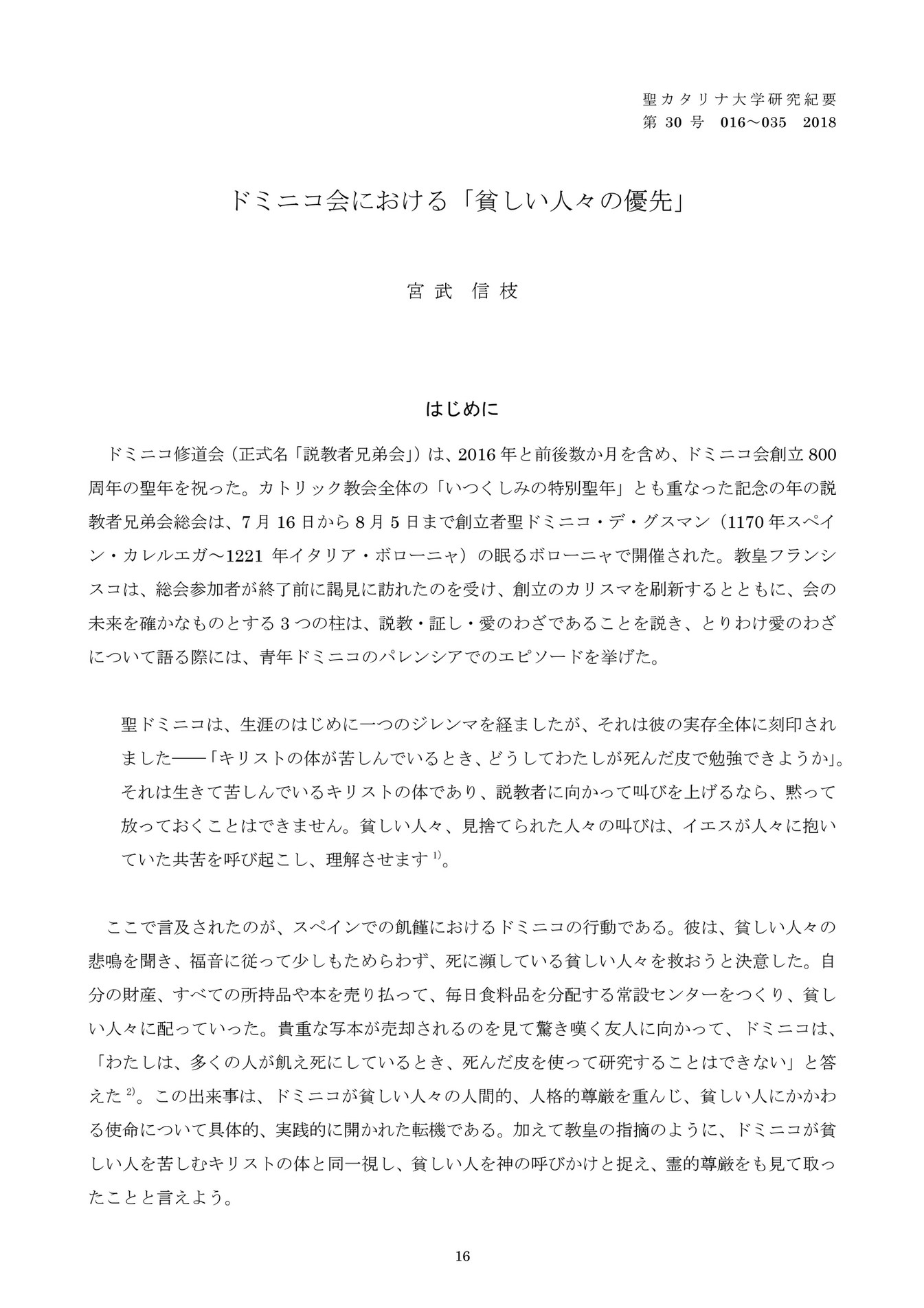 Catherine 1 2 ページ 6 7 Created With Publitas Com