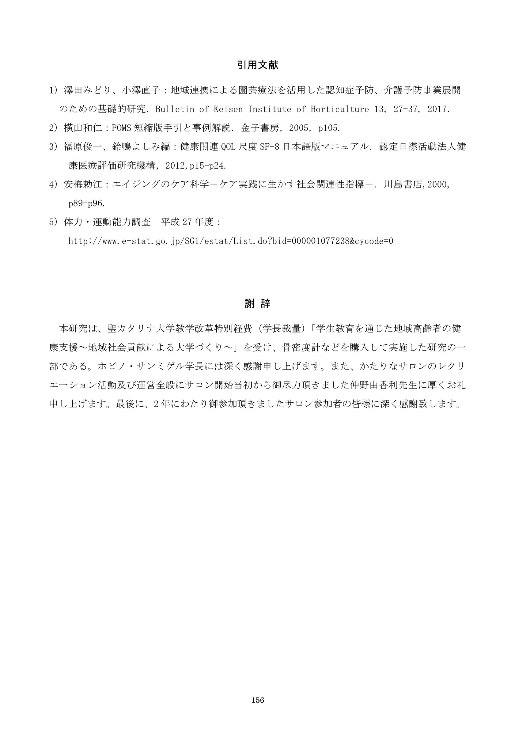Catherine 2 2 ページ 6 7 Created With Publitas Com