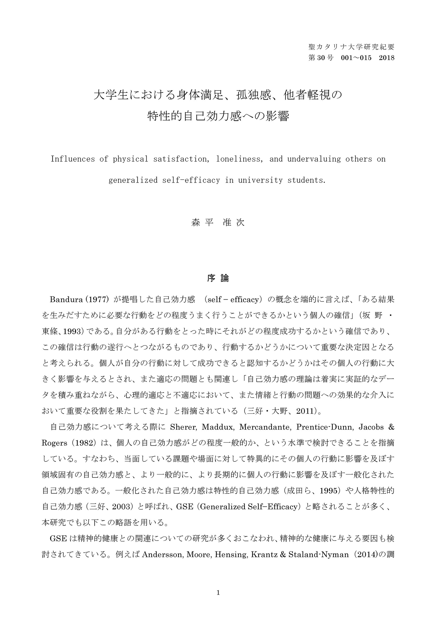 Catherine 1 1 ページ 1 Created With Publitas Com