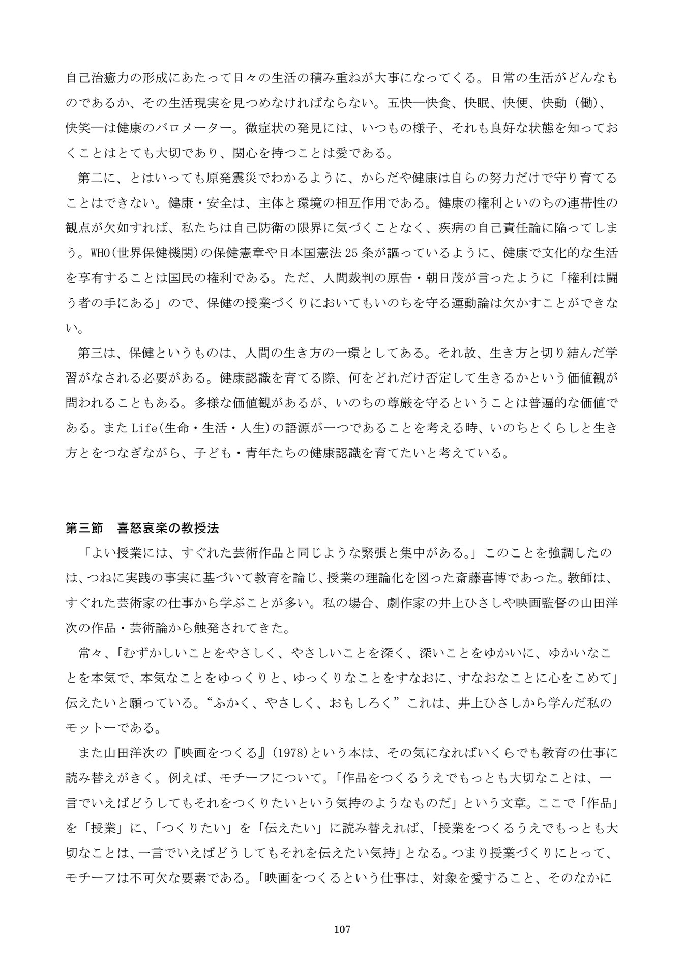 次 は あっ の 仕事