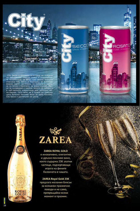 Вино 2025-2026 - Страница 28