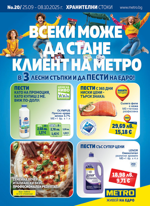 Хранителни стоки