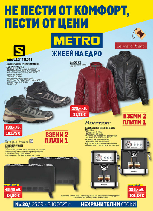 Нехранителни стоки
