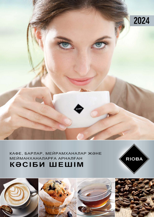 Кафелердің ассортименті