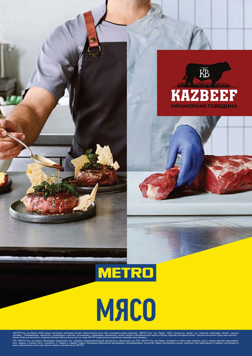 Kazbeef мраморная говядина 