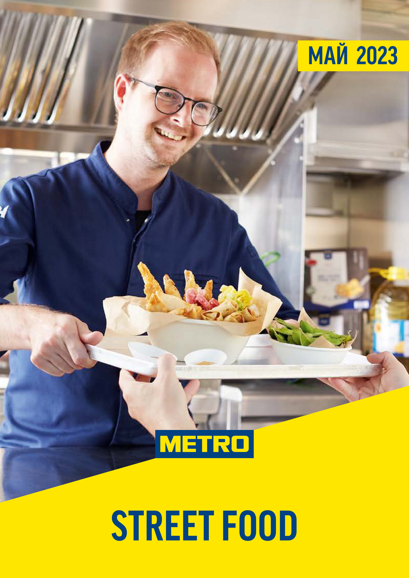 METRO Казахстан - Фаст фуд ассортимент - Страница 2-3