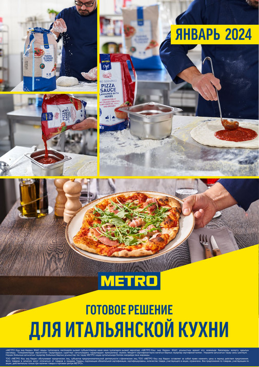 Товары и каталоги