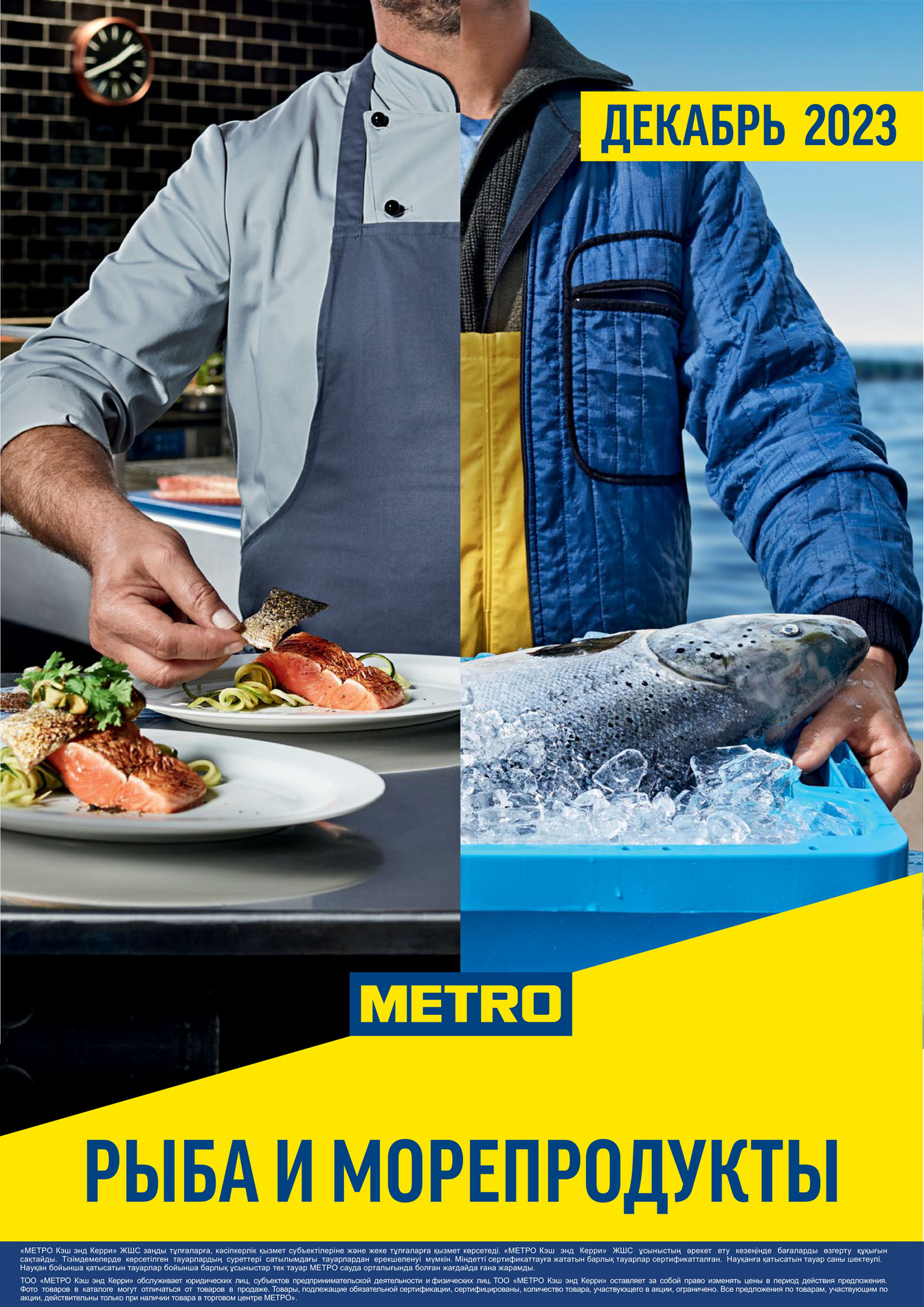 METRO 6 7 metro-6-7