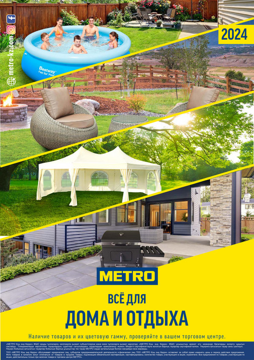 Акции и каталоги