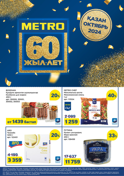 Ответы Mail: Может ли в Metro Cash & Carry покупать физ. лицо?