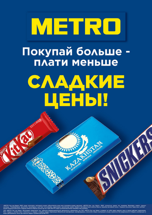 Сладости и Снеки