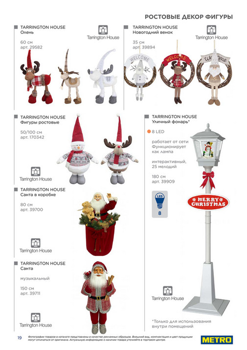 Время чудес и покупок - Новогодний каталог - Страница 19