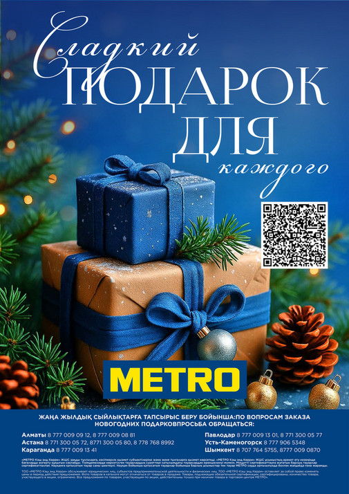 Новогодние подарки 