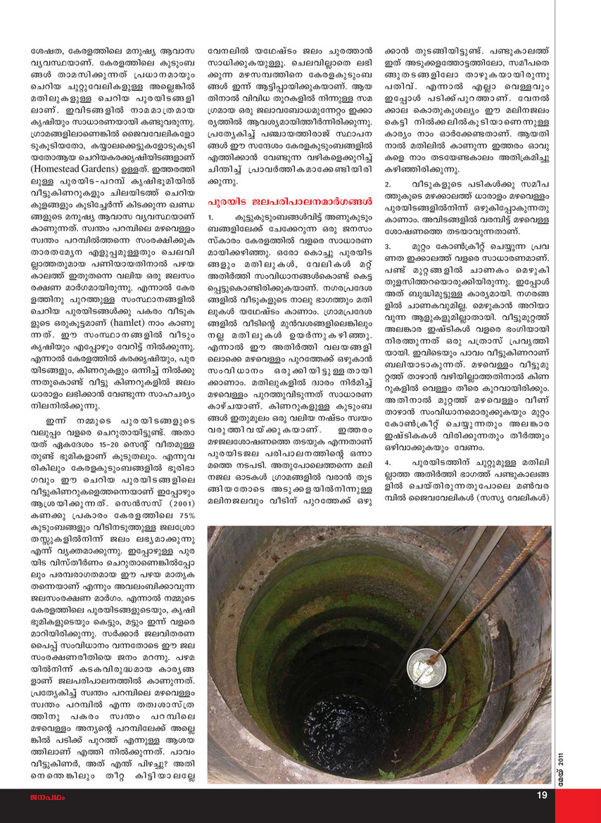 Drop Of Life Janapatham 11 May Page 16 17 Created With Publitas Com