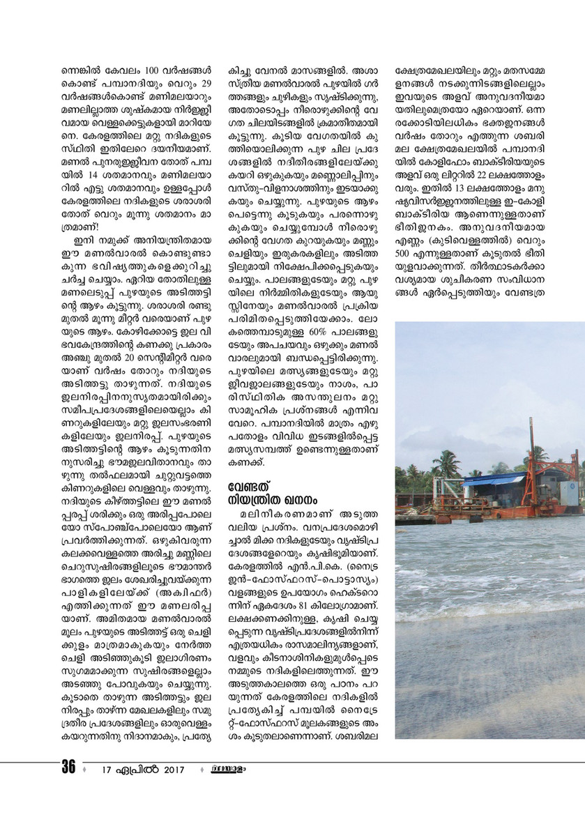 Drop Of Life Malayalam Varika April17 Page 1 Created With Publitas Com