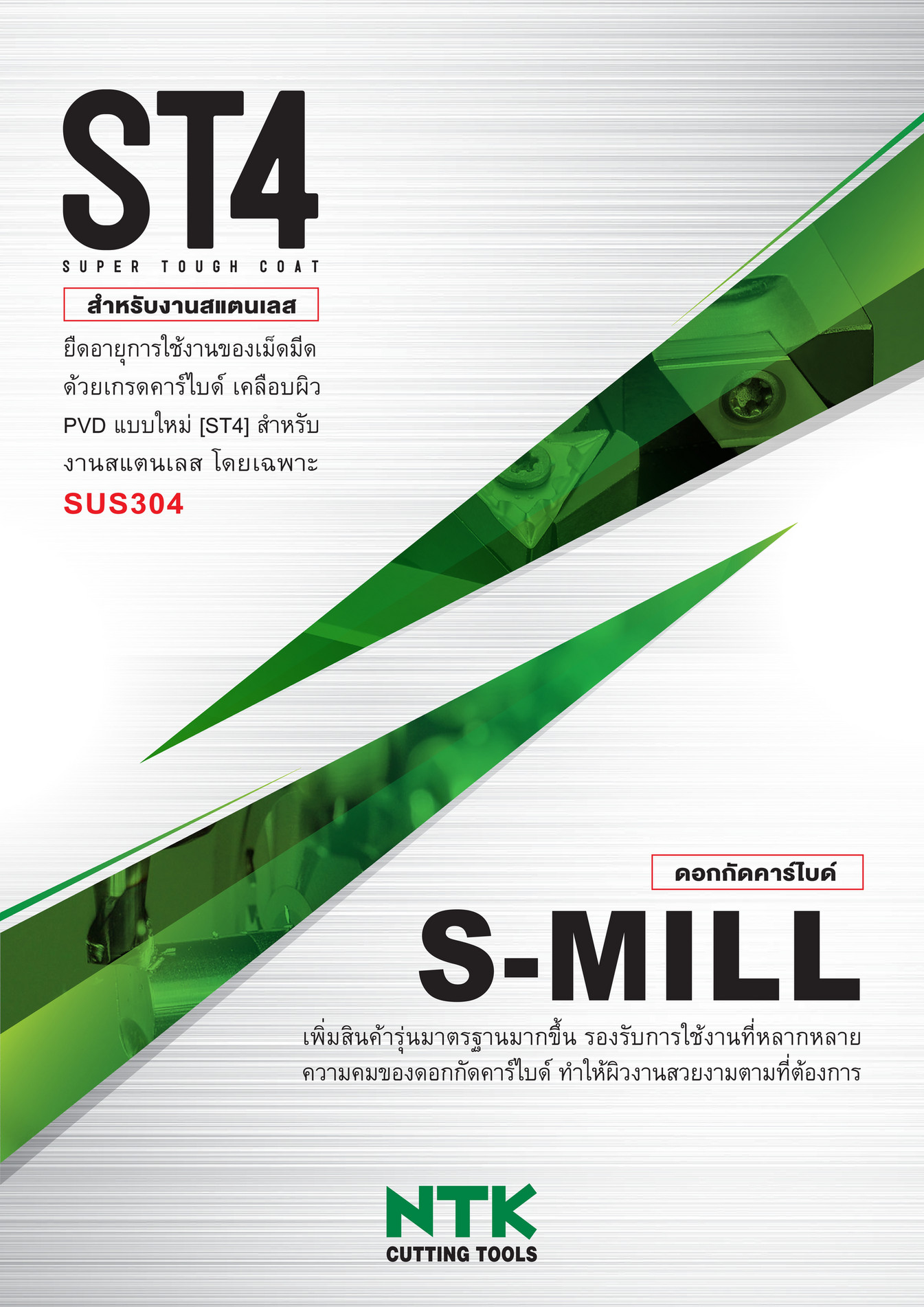 NGK Spark Plugs (Asia) ST4 Catalog Page 1