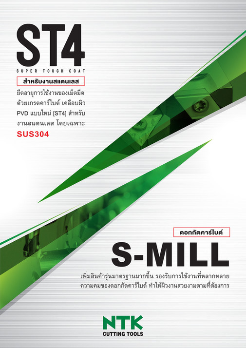 NGK Spark Plugs (Asia) ST4 Catalog Page 1