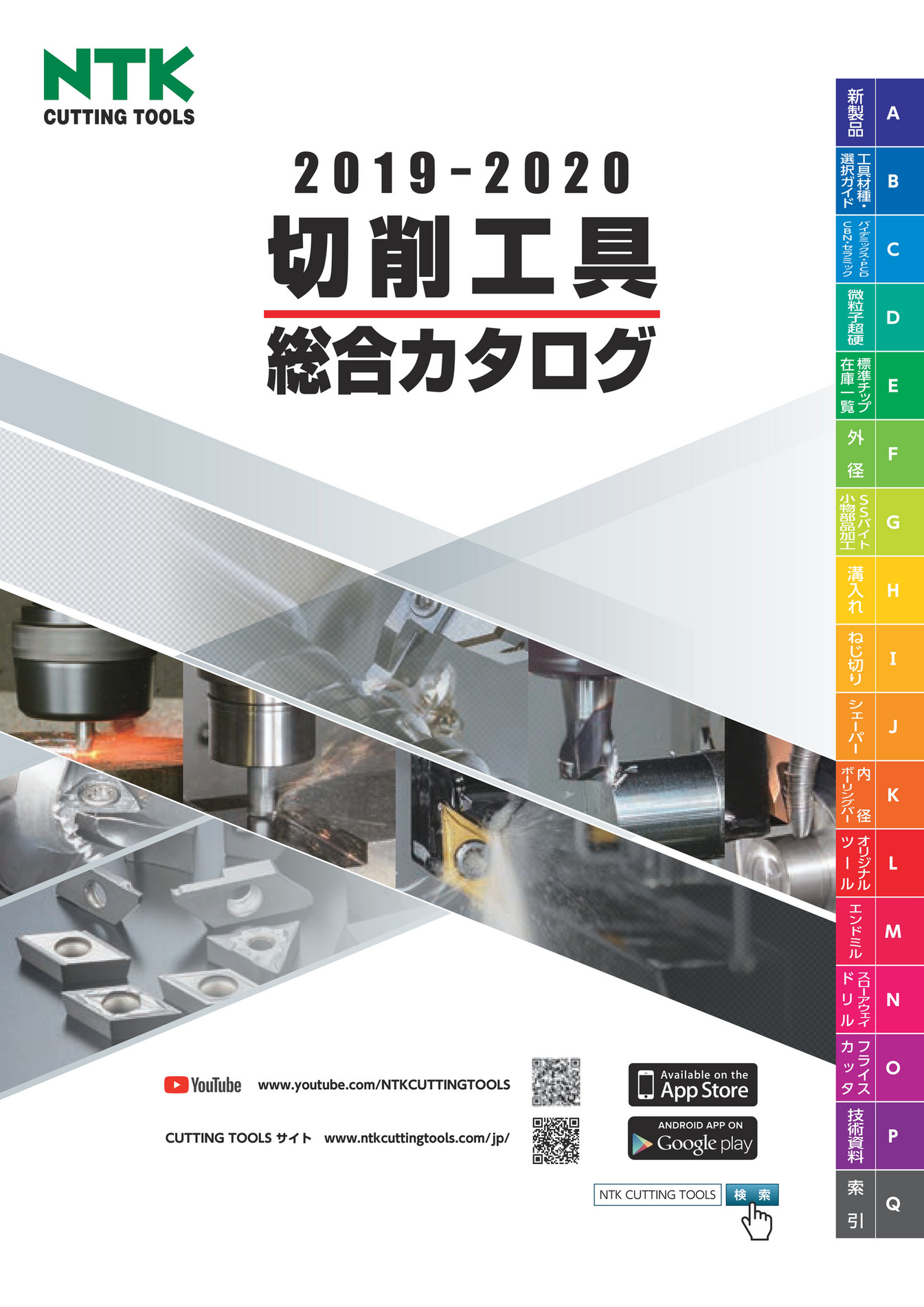 NGK Spark Plugs (Asia) ②general_catalog_2019_Japanese Page 1