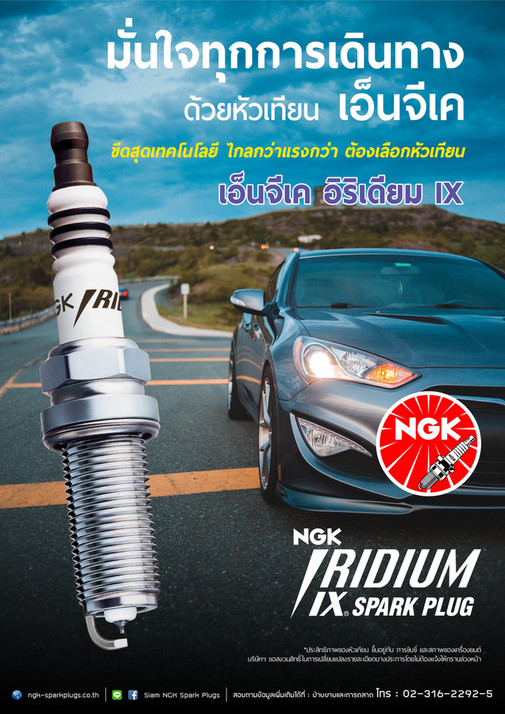 Ngk Spark Plugs Asia Leaflet Branding Page