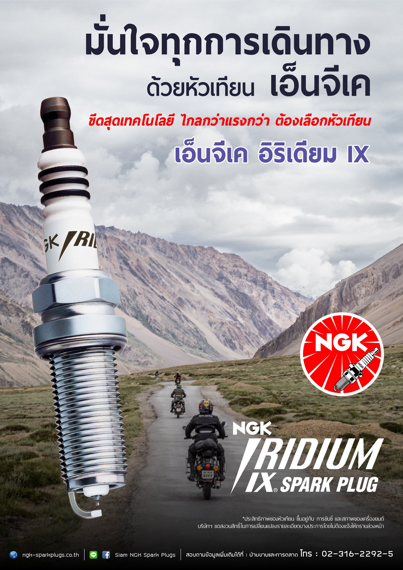 Ngk Spark Plugs Asia Leaflet Branding Page