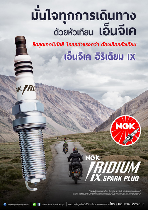NGK Spark Plugs (Asia) Leaflet Branding02 Page 1
