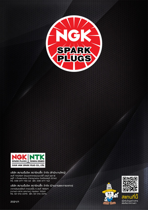 NGK Spark Plugs (Asia) 2021 Aplicaiton 2W A4 8 หน้าคู่ Page 20