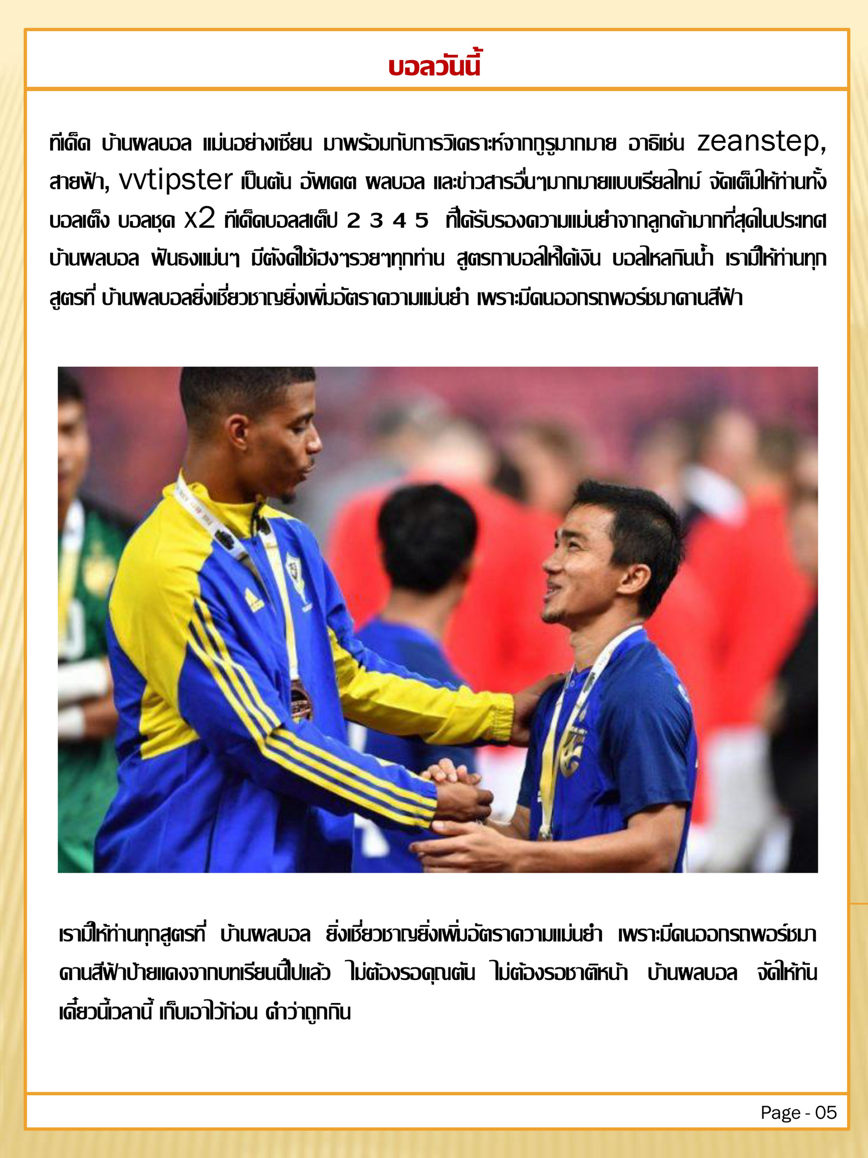 เข้าเล่น ufabet 🔥 