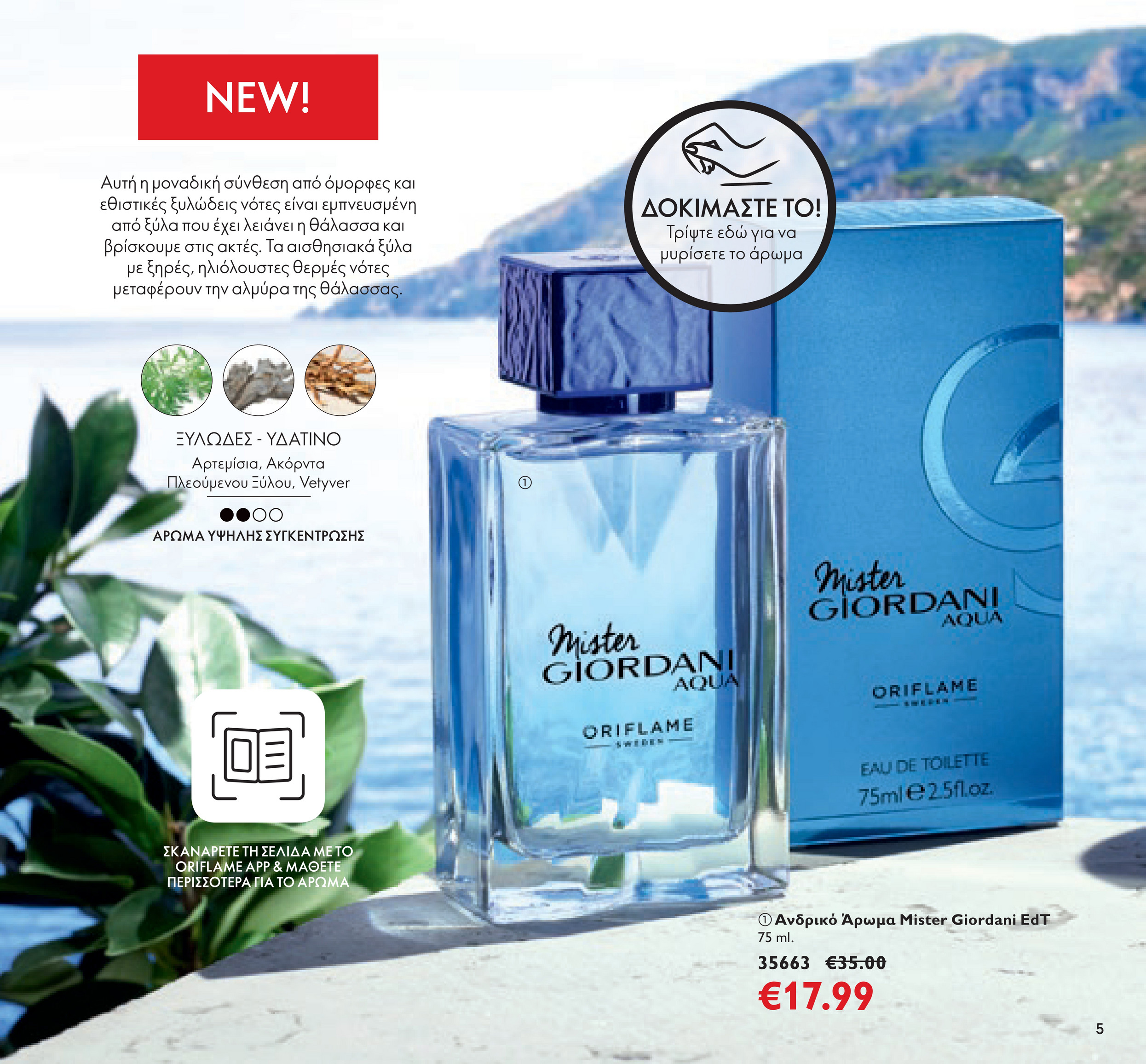 Mister Giordani Aqua Oriflame