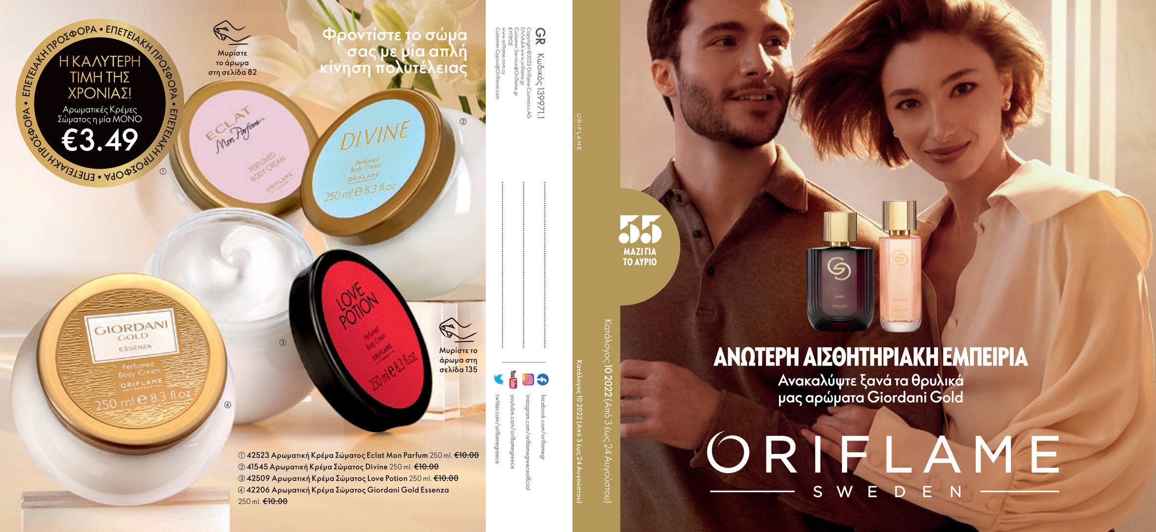 oriflame