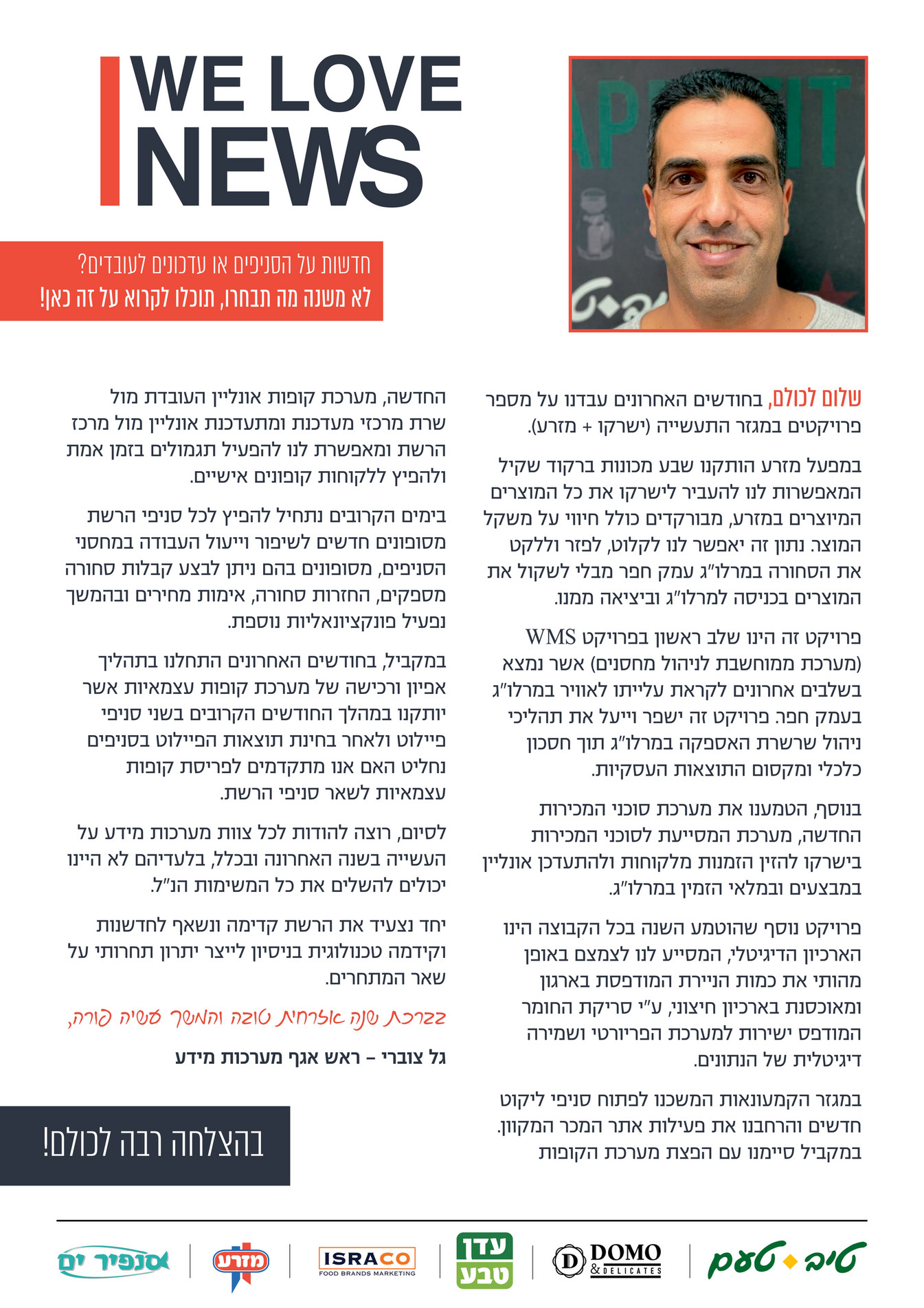 Tiv Taam חוברת טיב טעם משאבי אנוש Page 1 Created with