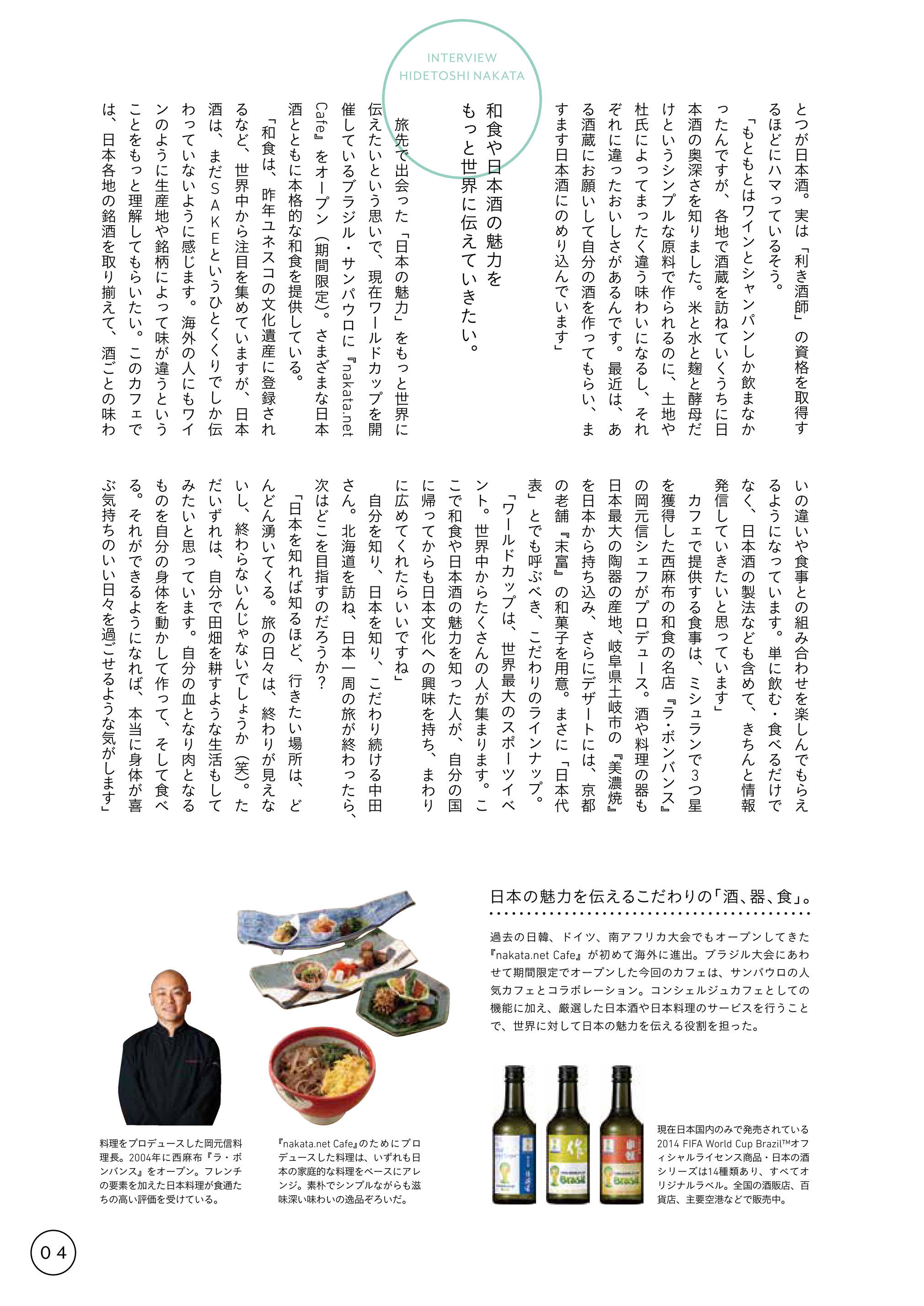 食育丸の内 丸のなか Vol 00 夏号 ページ 4 5 Created With Publitas Com