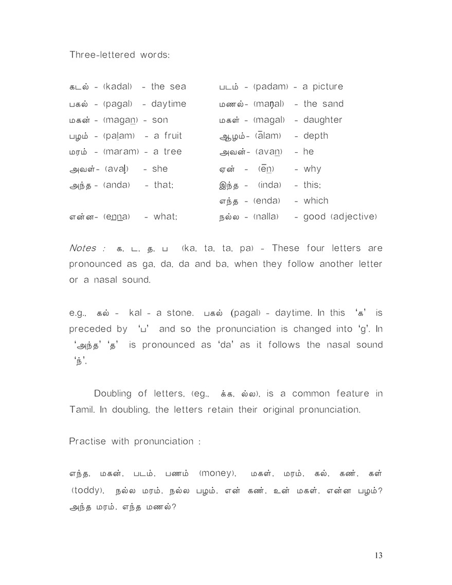 ba tamil notes