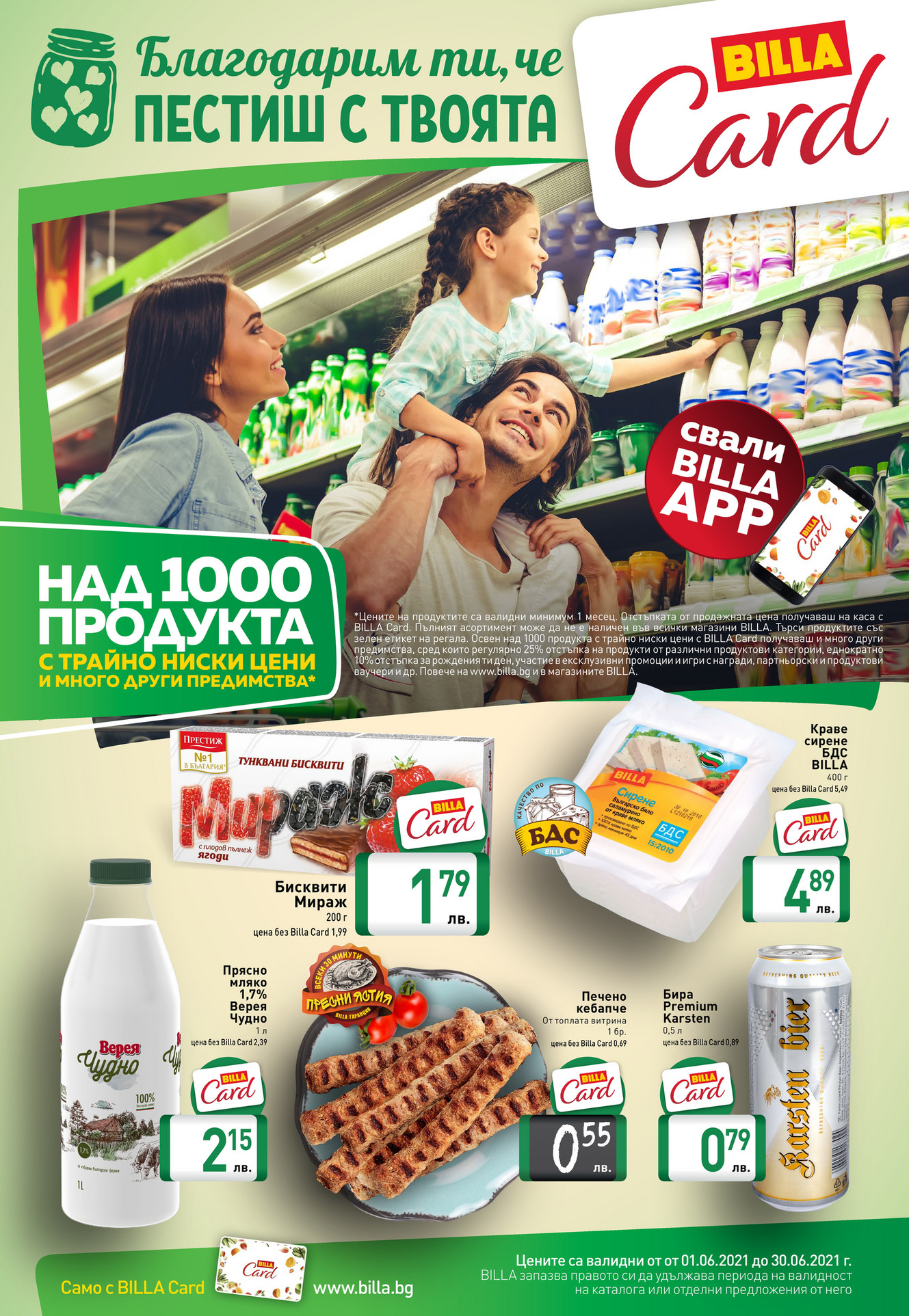 BILLA Bulgaria - BILLA_Card_06_2021_WEB - Страница 1