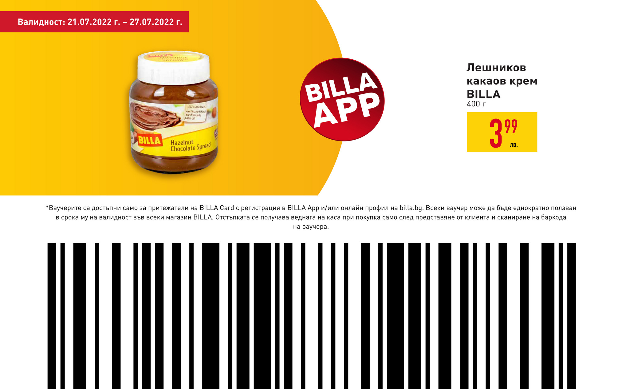 BILLA Bulgaria - BILLA_Card_DigitalVoucher-PDFActive-2 - Страница 1