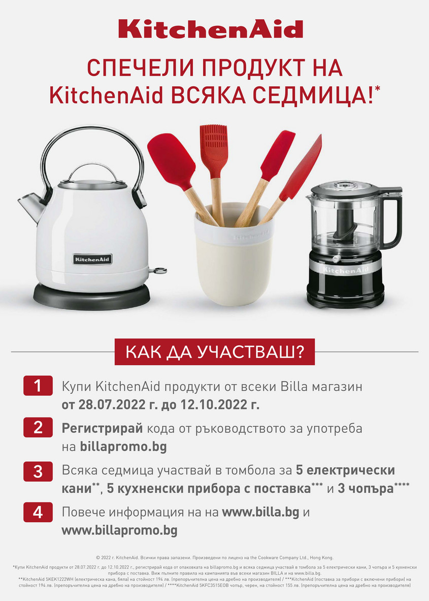 BILLA Bulgaria - BG_weekly_Digital_Leaflet_28.07.-03.08.2022__CW30_WEB - 16-17