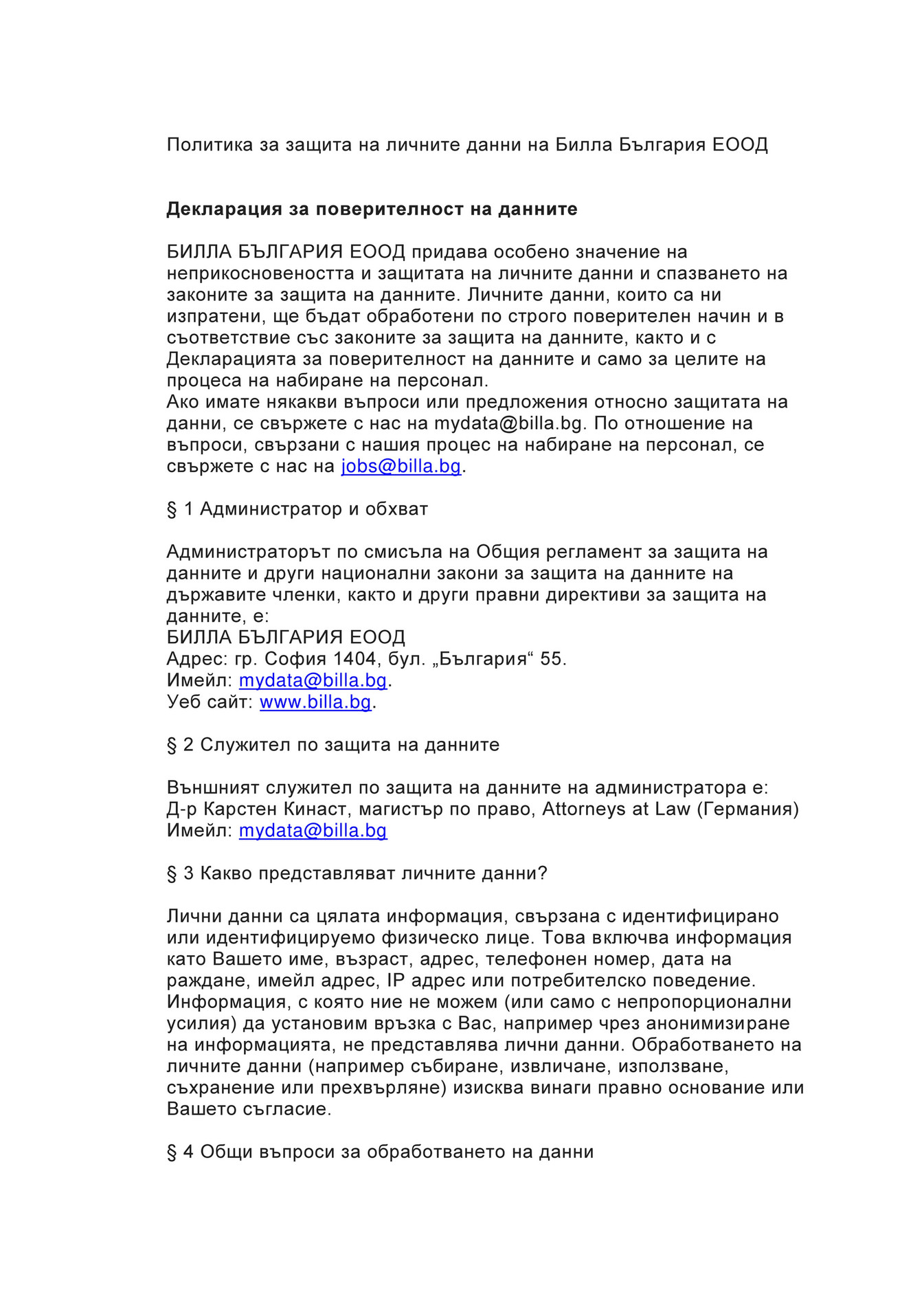 BILLA Bulgaria - Лични данни - Страница 1 