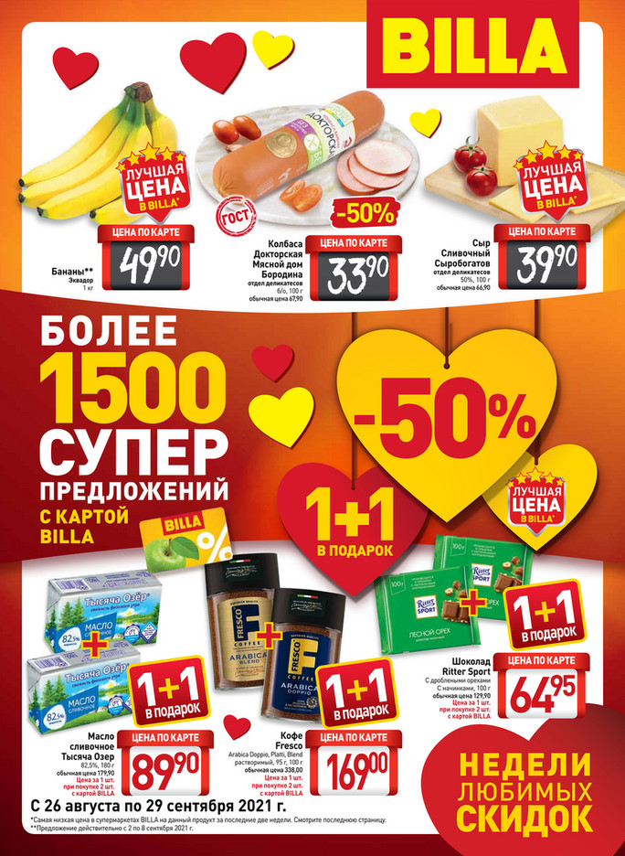 Магазины Дом 2 В Москве