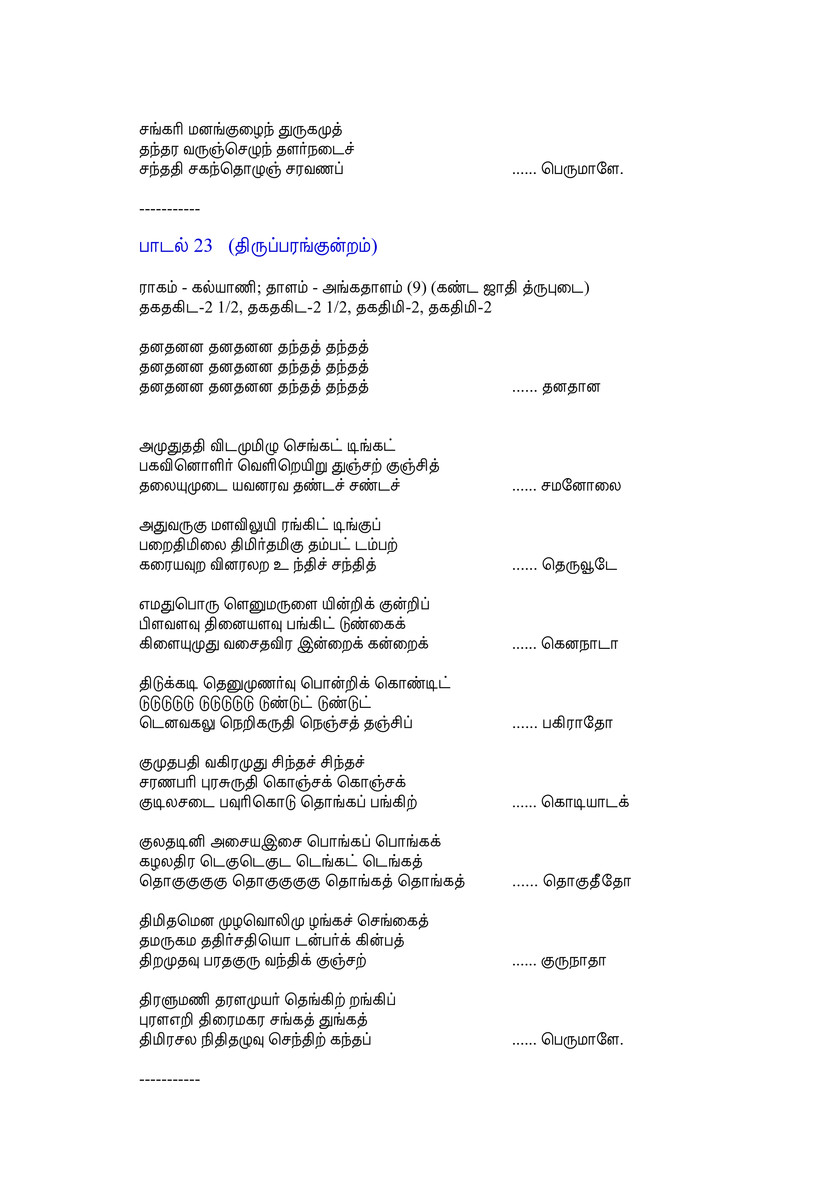 thirupugal pdf in tamil