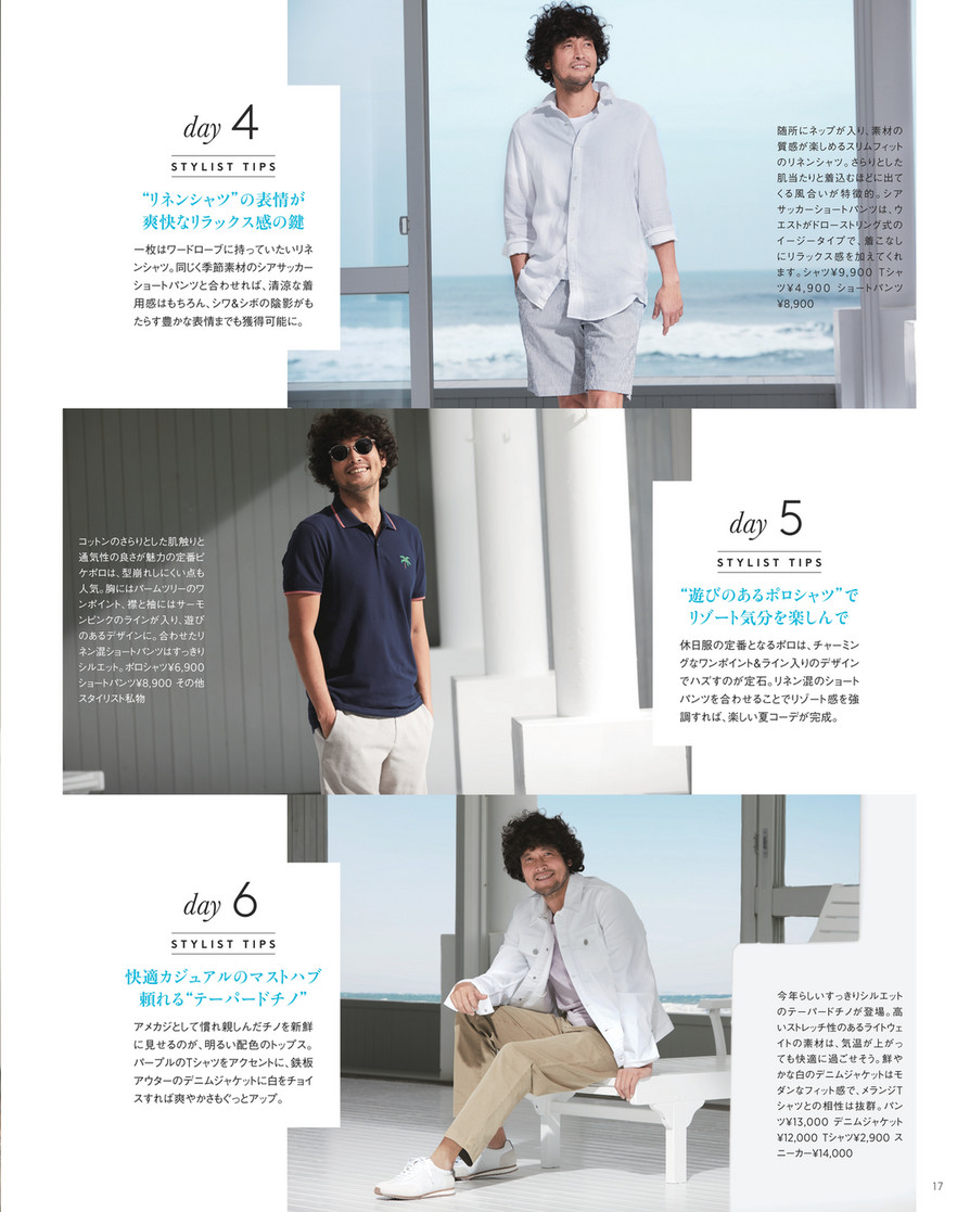 Banana Republic Japan Summer Catalogue 2019 ページ 20