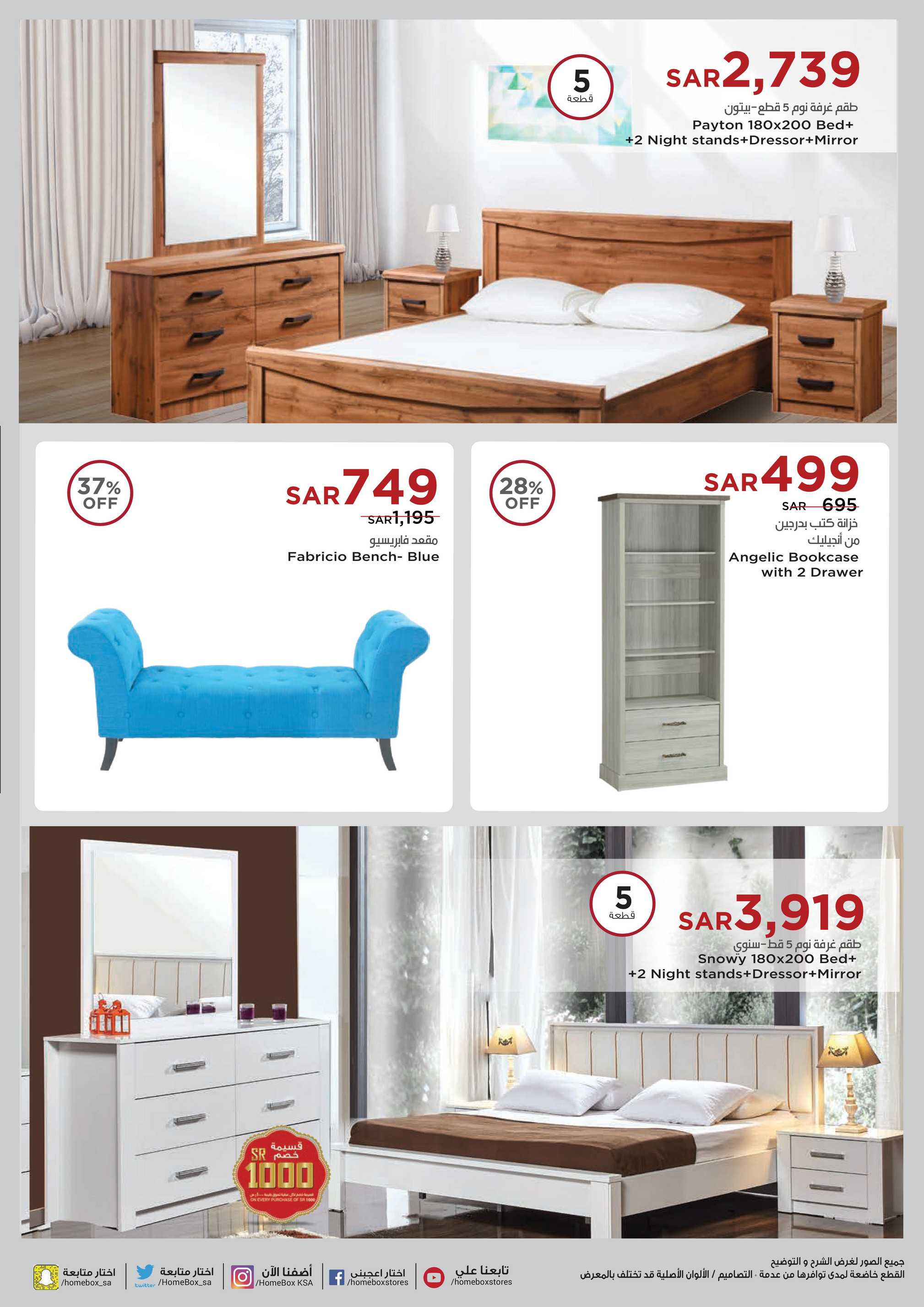 Landmark Group Home Box Sale October 2020 Page 12 13