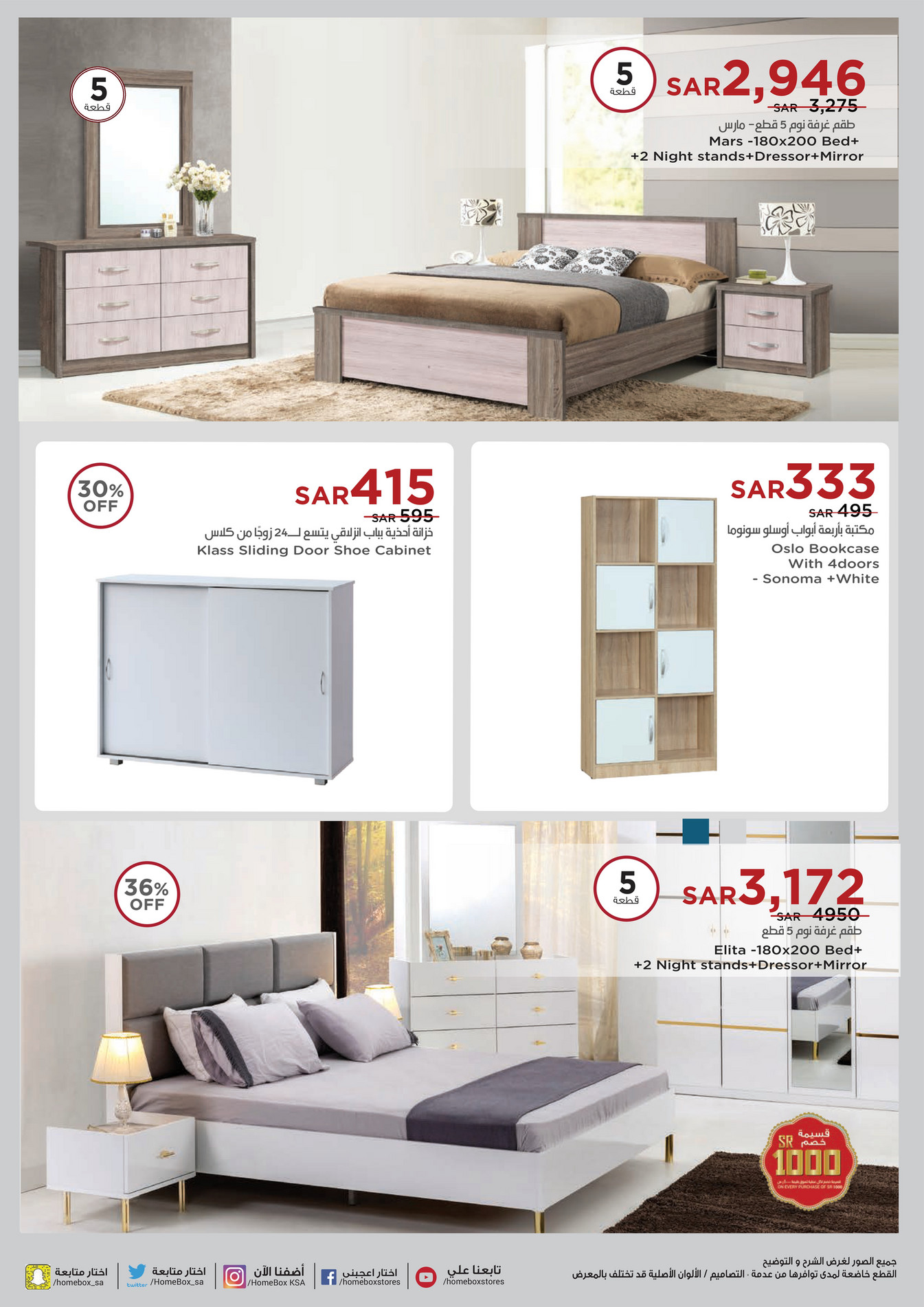 Landmark Group Home Box Sale October 2020 Page 12 13