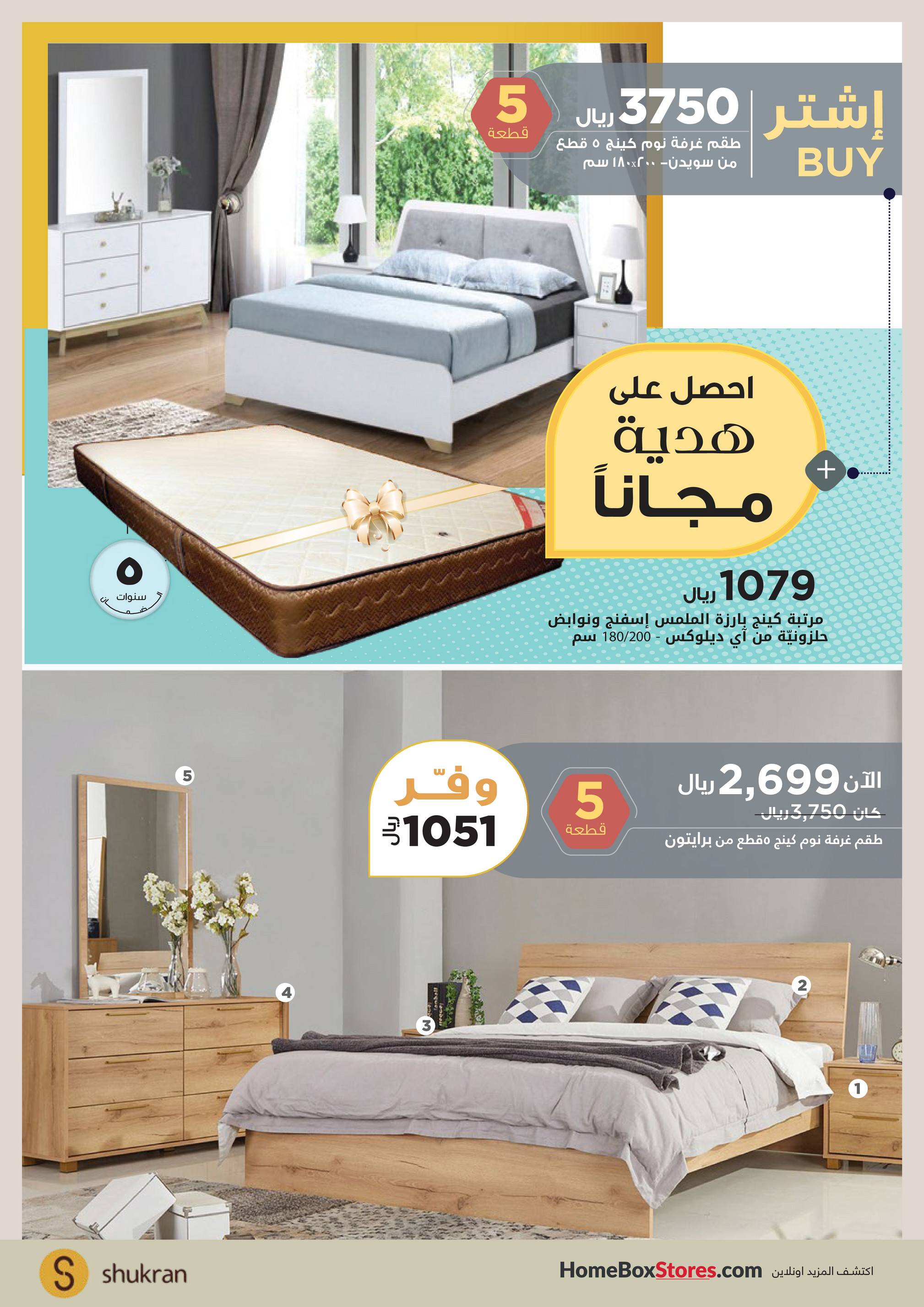 landmark group catalogue package fest ksa 2021 page 2 3