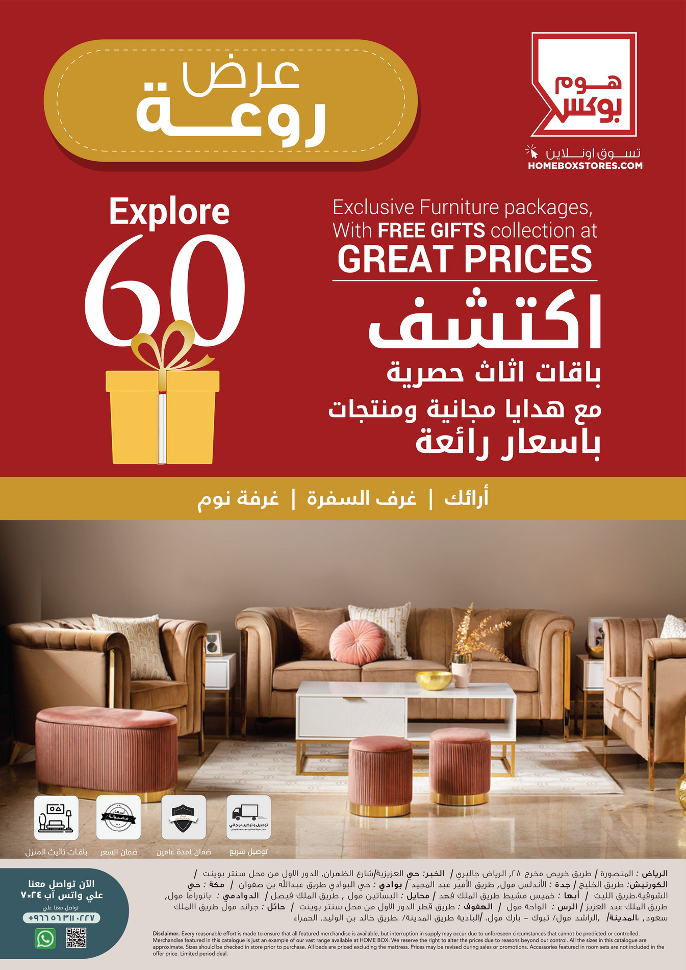 landmark-group-wow-offer-catalogue2-revised-page-1