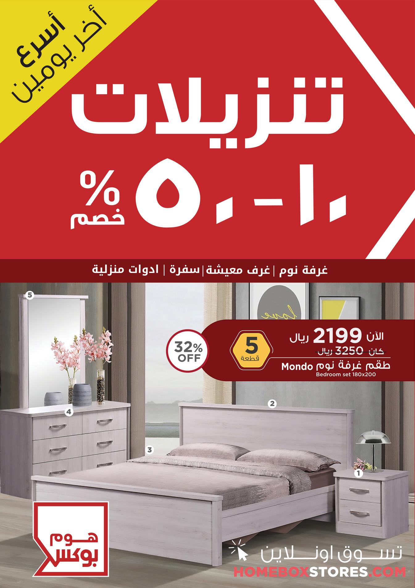 landmark-group-sale1-catalogue-ksa-page-2-3