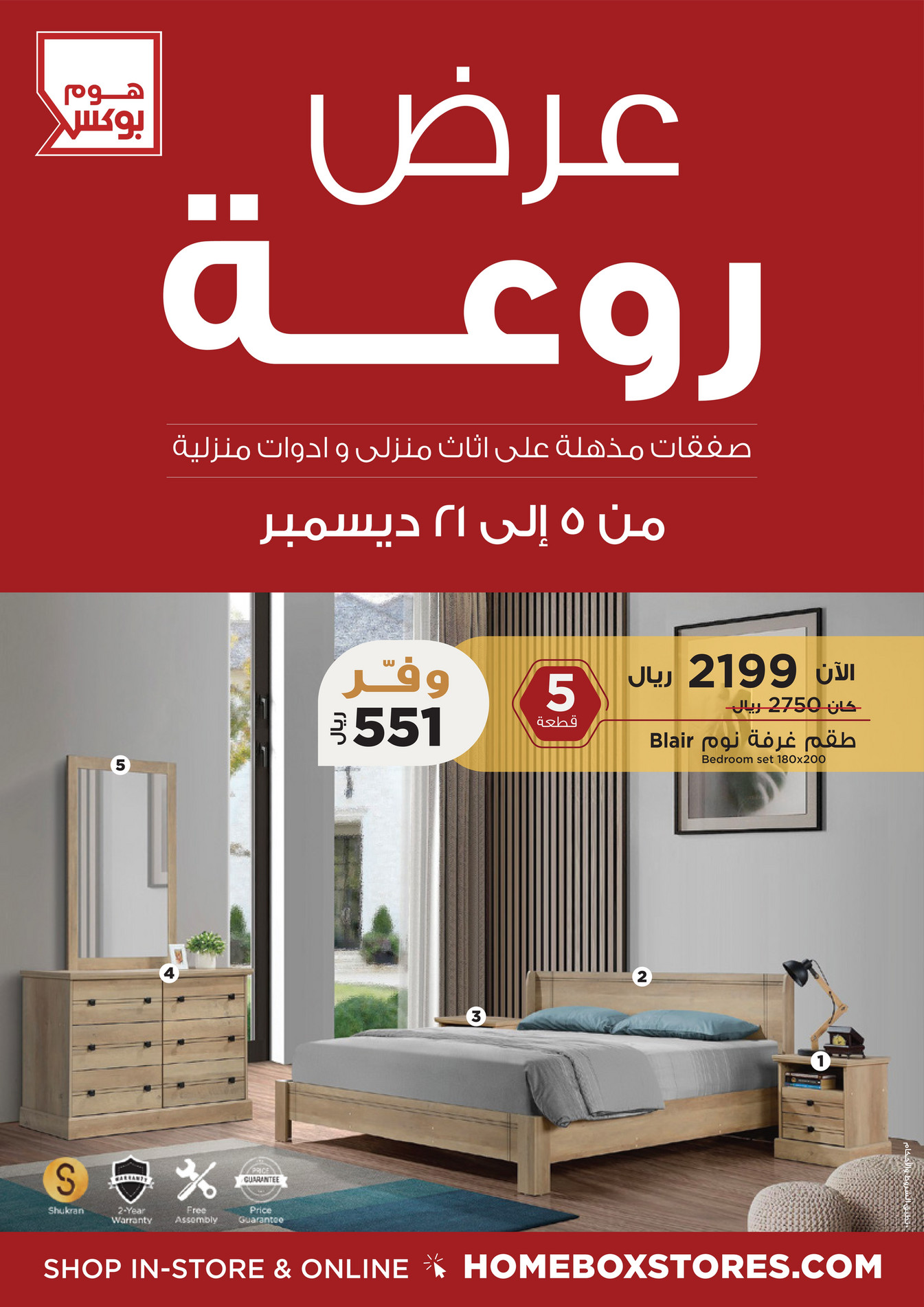 landmark-group-wow-offer-catalogue-dec2022-page-1