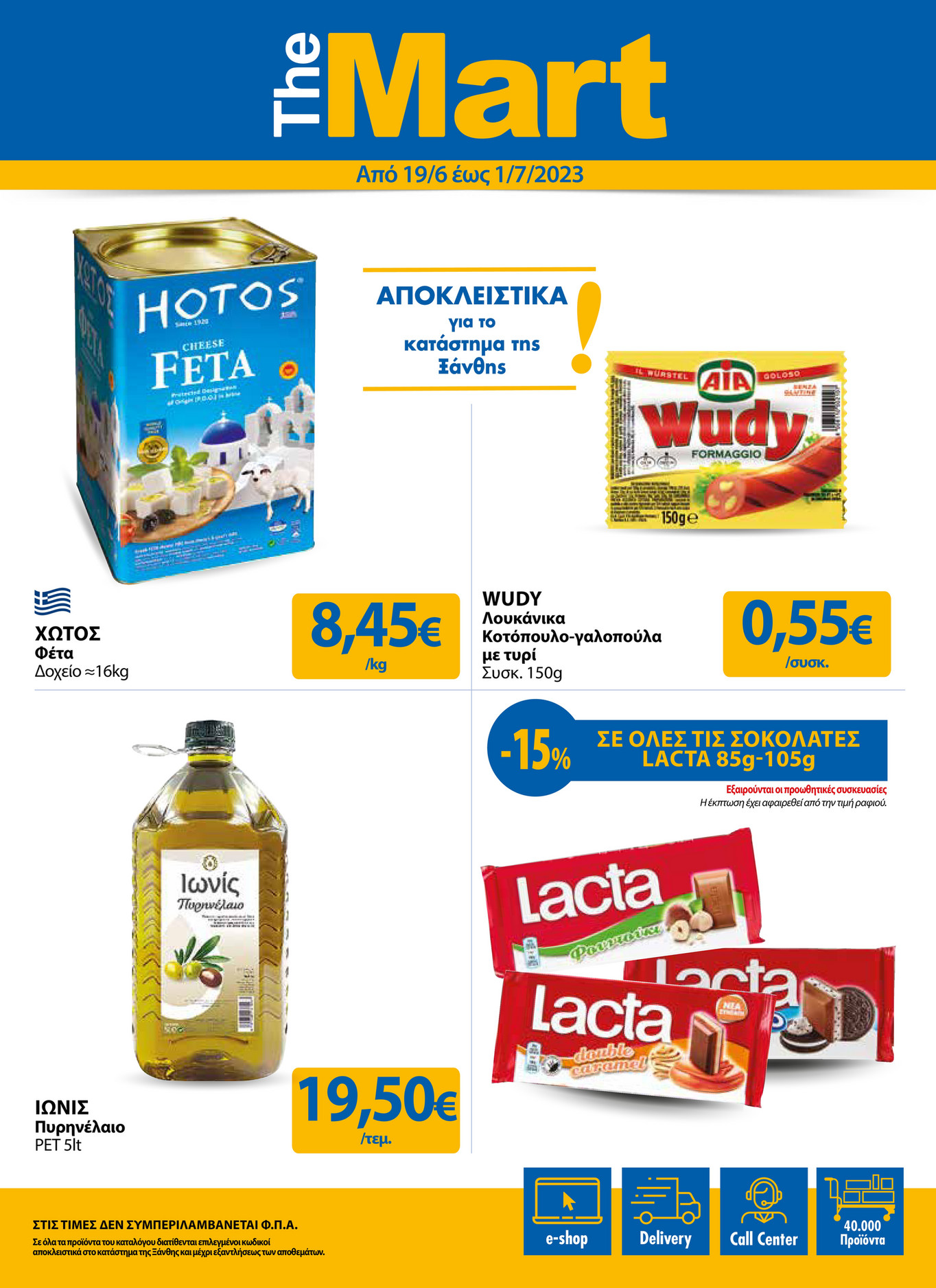 The Mart Catalog 4SELIDO_BAYRAM_KSANTHI_LOW Σελίδα 1