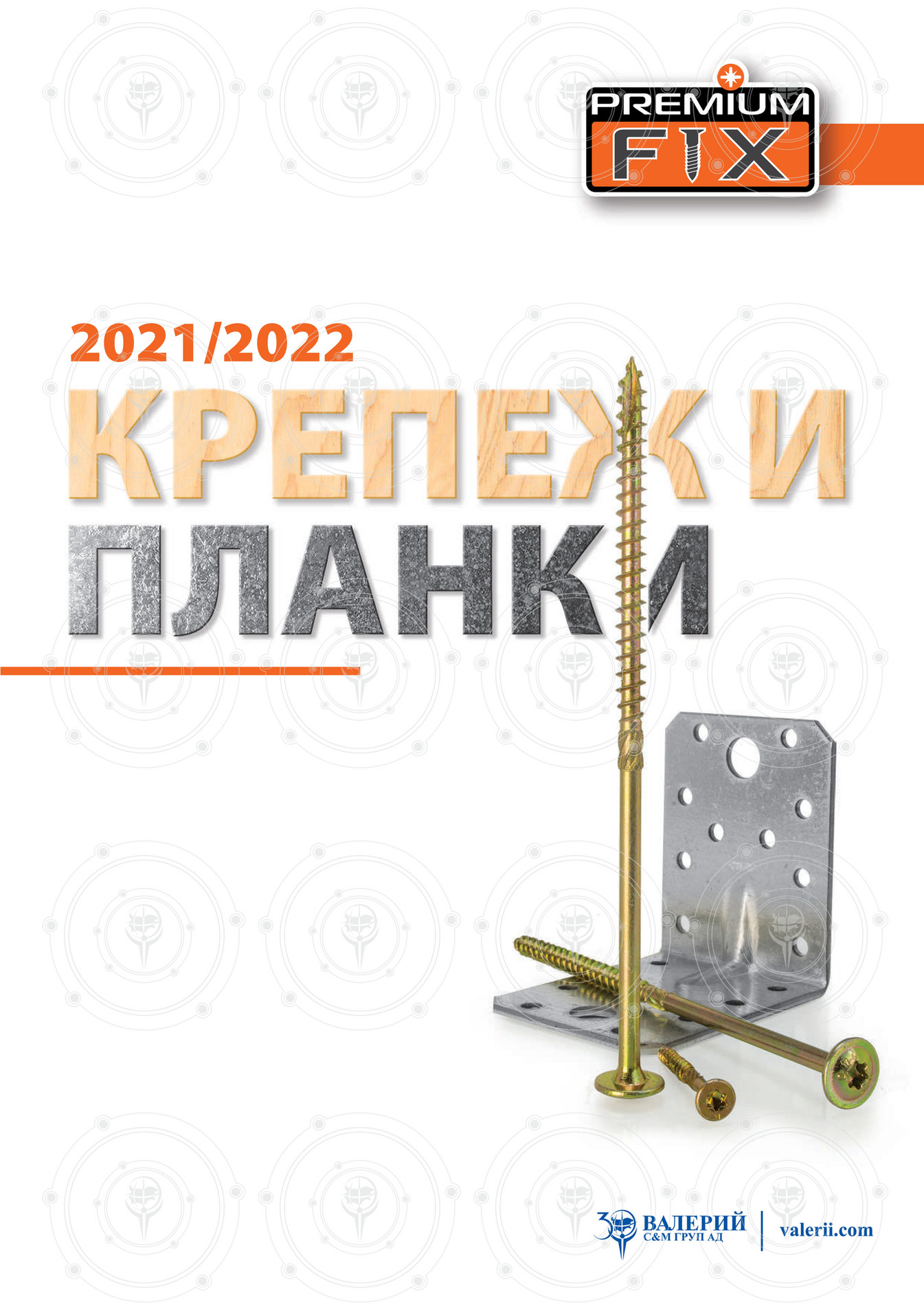 Valerii S&M Group - Broshura_krepej_i_planki_2021_2022_web_wm - Страница 1