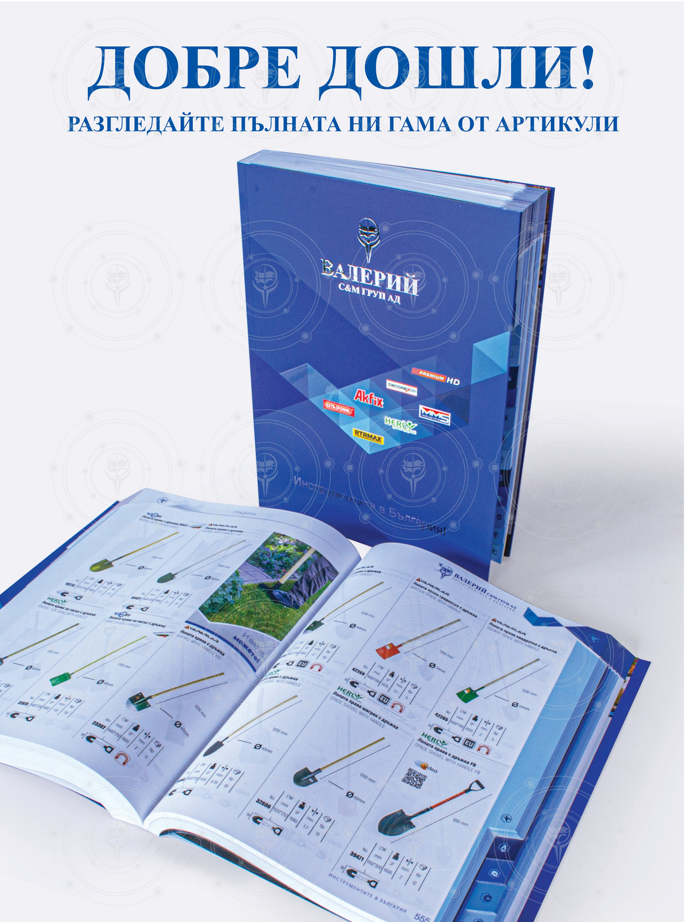Valerii S M Group KATALOG VALERII ALL for WEB WATERMARK 25 07 2023 
