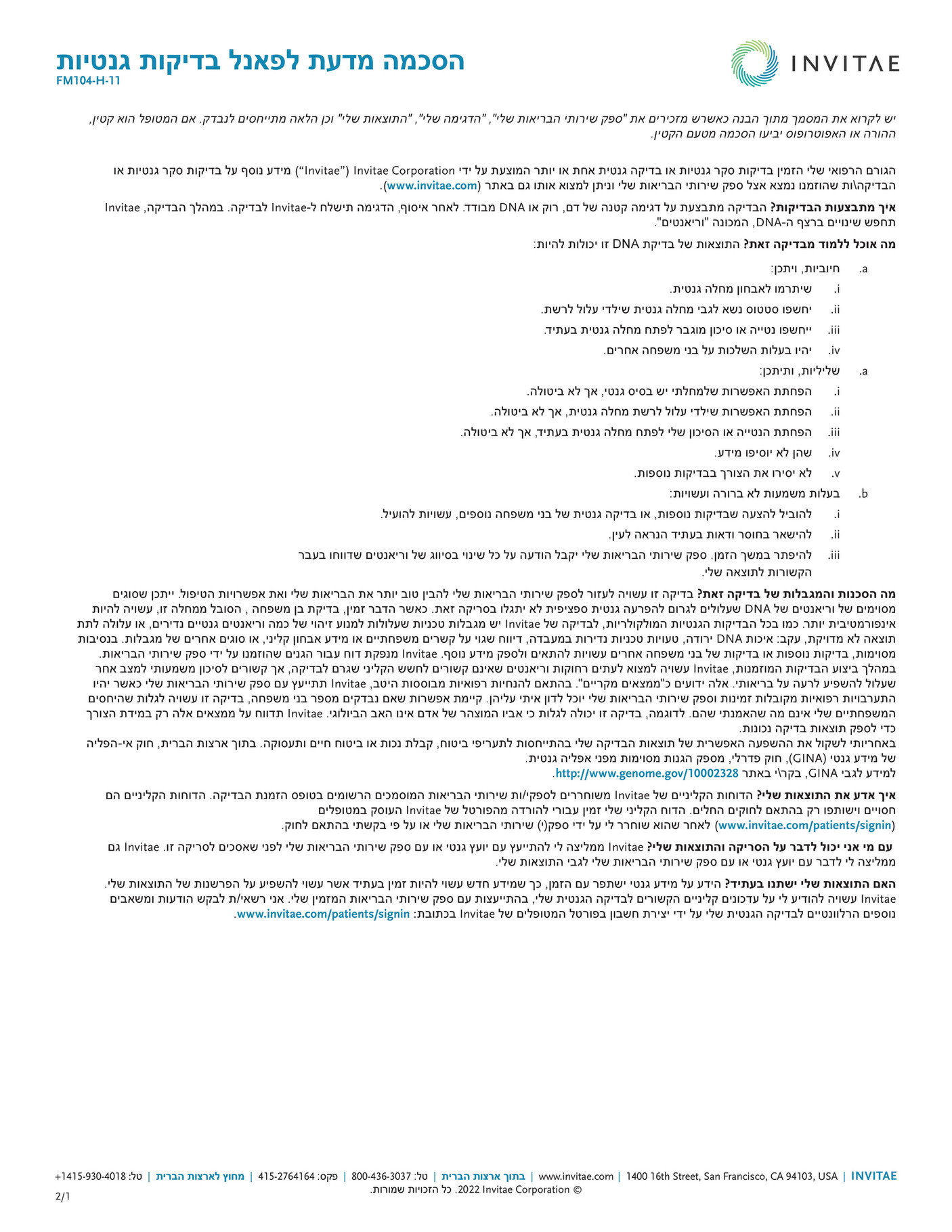Invitae FM104 H Informed Consent For Panel Genetic Testing Page 1